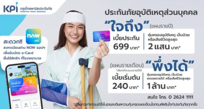 KPI_PA-ใจถึง-พึ่งได้-02