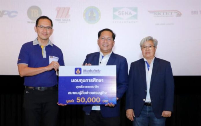01 มอบทุนบุตร-ธิดา