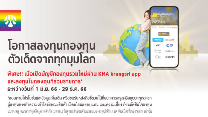 Krungsri Short news_FIF Campaign