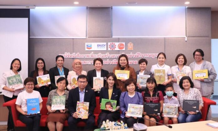โครงการ Picture Book ปลุกความฉลาดรู้ด้านการอ่าน 01