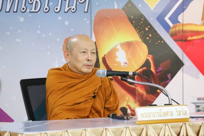พระอาจารย์ไพศาล วิสาโล ชี้แนวทางให้ใจเป็นสุข2