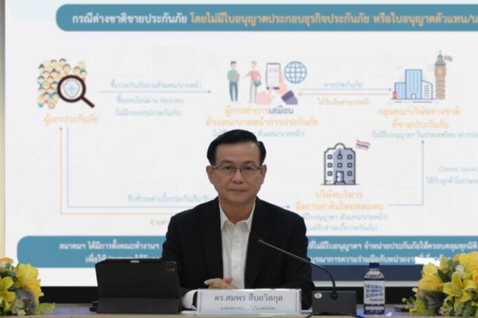 สมาคมฯ เทคแอคชั่นบริษัทต่างชาติขายประกันภัยโดยไม่มีใบอนุญาต
