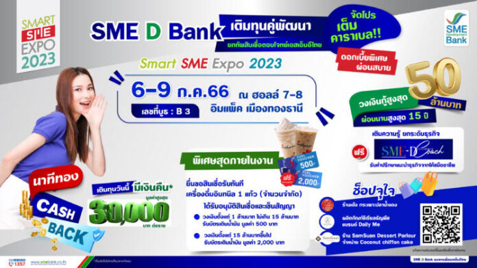06_200666_SMART SME_01