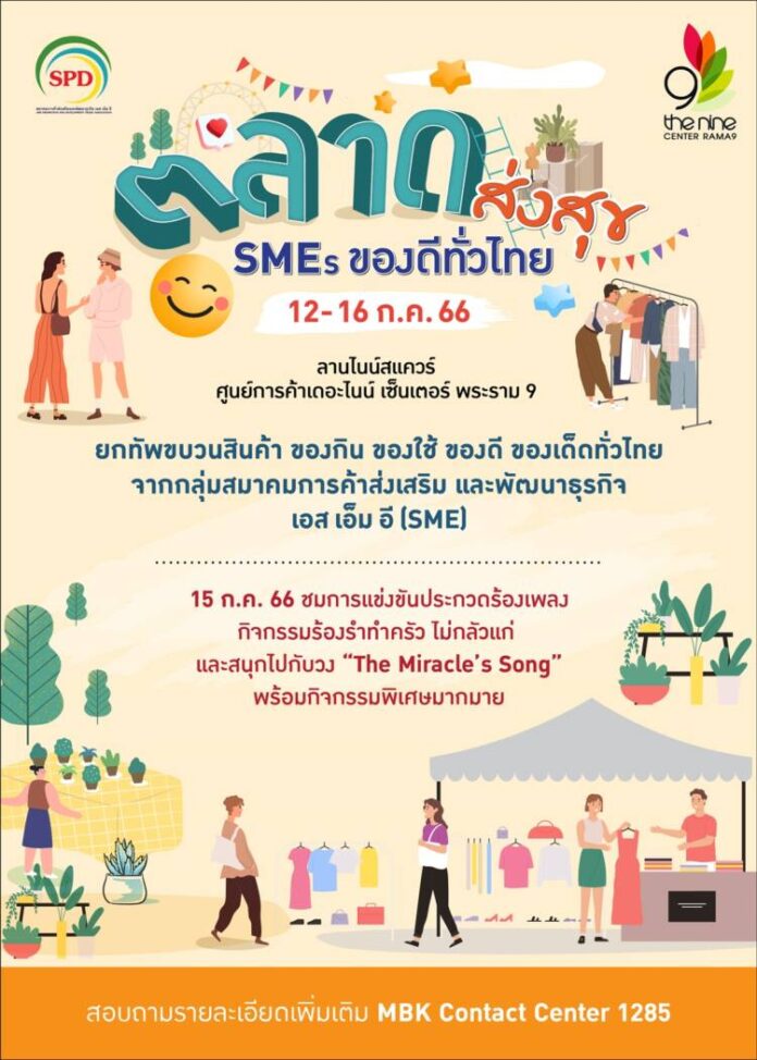__Happiness Market PK 03-01