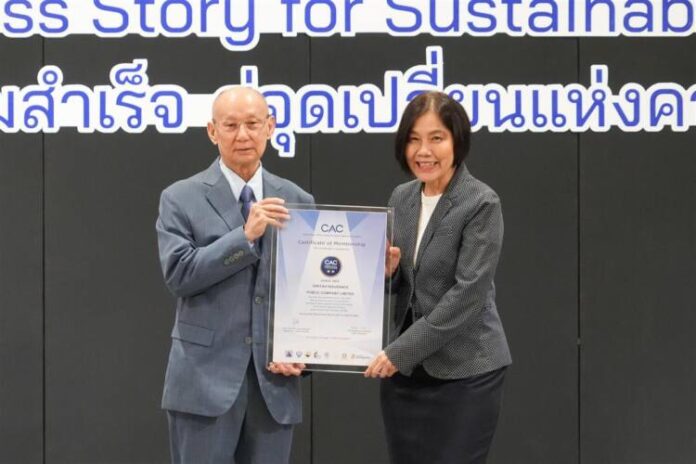 01 วิริยะประกันภัย รับรางวัล CAC