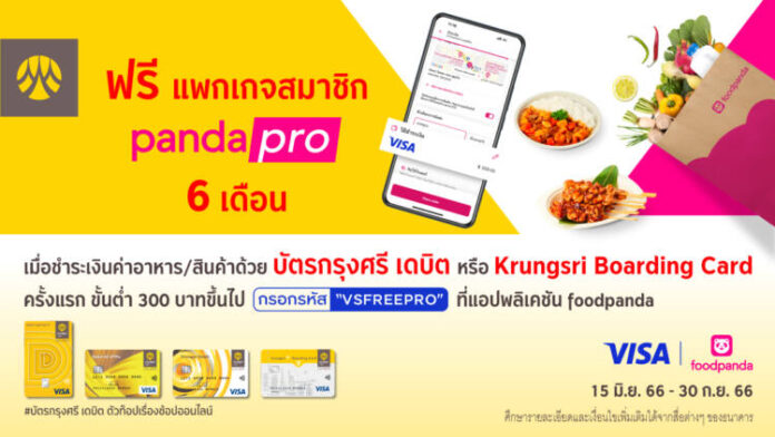 Krungsri_VISA-Card-x-Panda-Pro