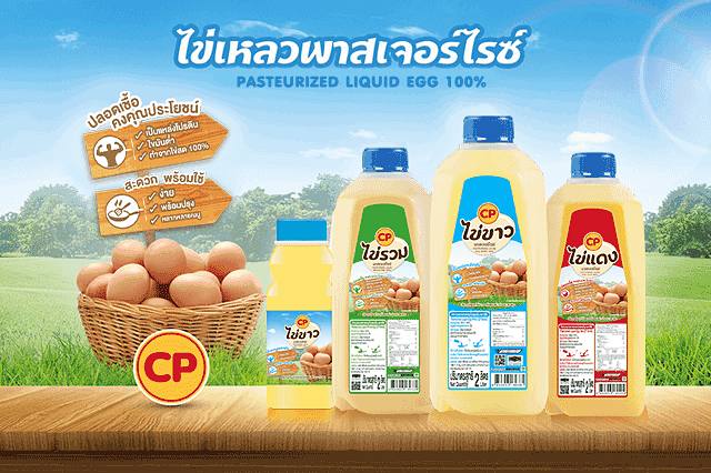 1ไข่เหลว