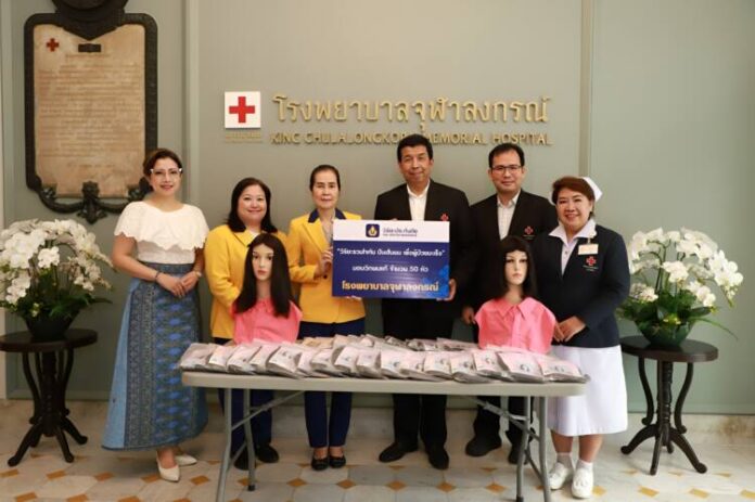 01 วิริยะประกันภัย มอบวิกผม รพ.จุฬา