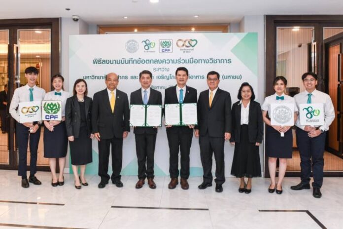 CPF-Silpakorn1
