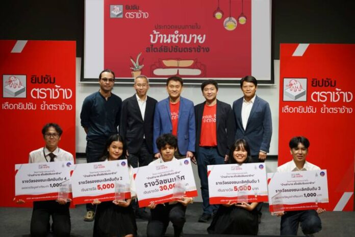 ยิปซัมตราช้างจัด โครงการประกวดแบบภายใน บ้านซำบาย สไตล์ยิปซัมตราช้าง เสริมสร้างประสบการณ์ผ่านการออกแบบอย่างยั่งยืน (3)