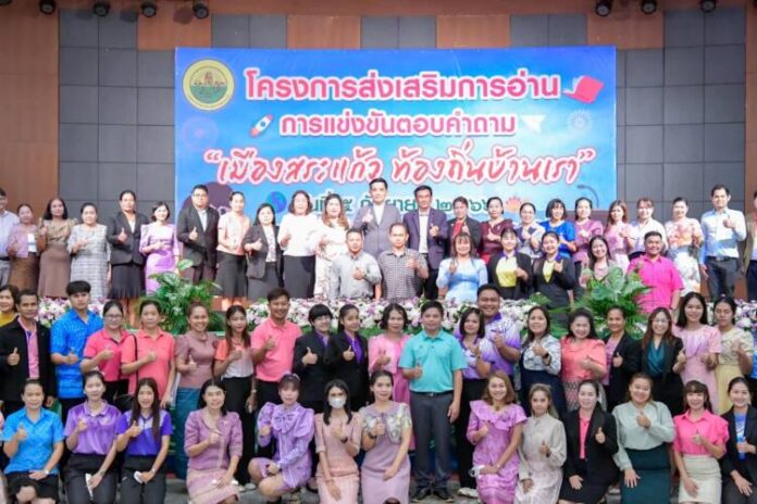 อบจ.สก.1_0