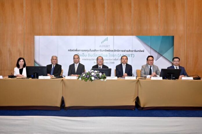 AIMIRT E-AGM 1-2566