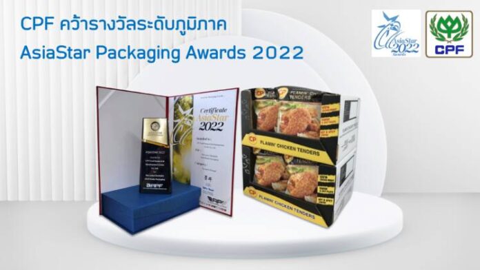 AsiaStar2022
