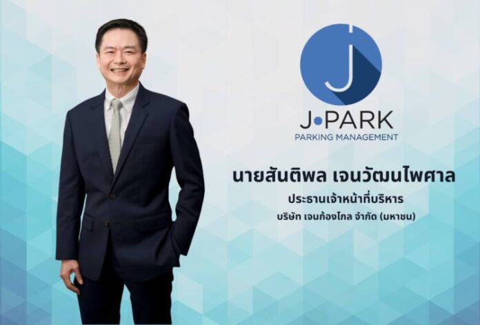 คุณสันติพล JPARK_0