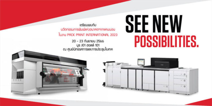 ภาพประกอบข่าว_แคนนอน เปิดโลกนวัตกรรมพรินเตอร์แห่งอนาคตในงาน PACK PRINT INTERNATIONAL 2023