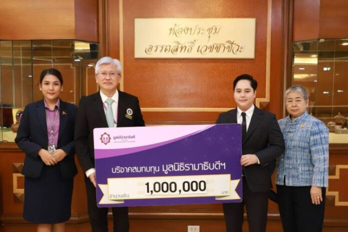 01 มูลนิธิเล็ก-ประไพ ร่วมสมทบทุน มูลนิธิรามาธิบดี