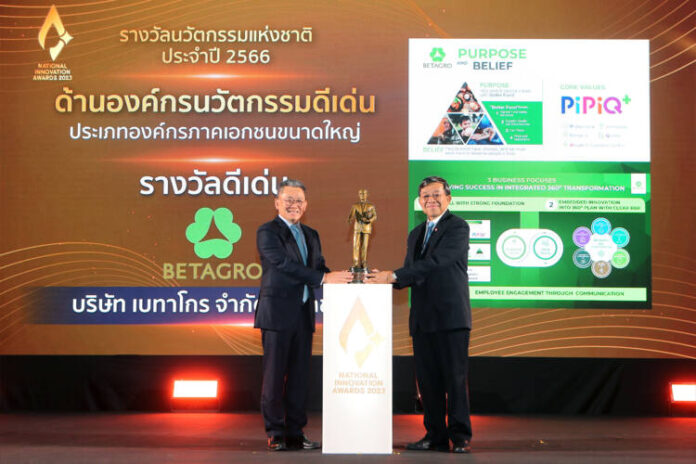 BTG_รางวัลนวัตกรรมแห่งชาติ_01