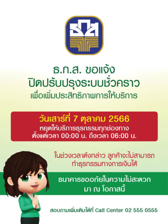 AW ปิดระบบชั่วคราว