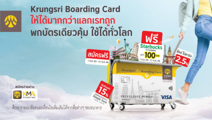 Krungsri_Boarding Card