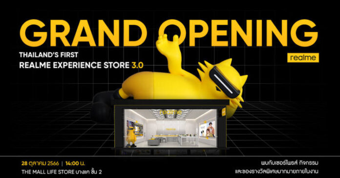 ภาพ_realme Experience Store 3.0 (1)
