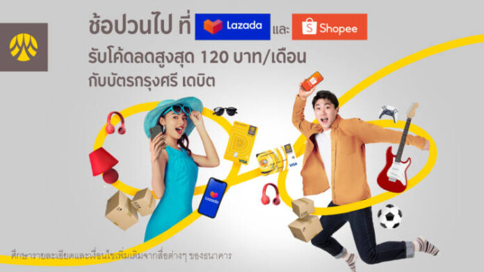 Krungsri_Shopee Lazada