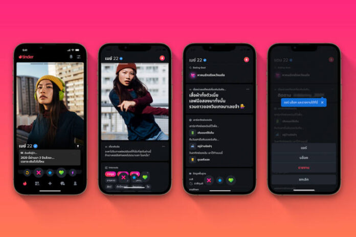 Tinder Refresh (THA)_h