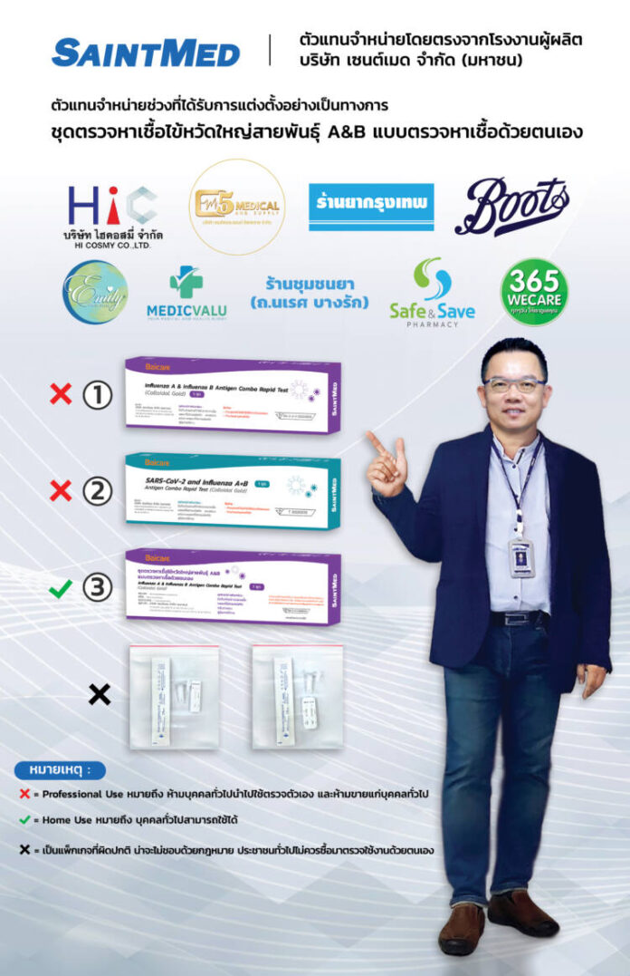 หมายเหตุ-SMD_ATK2
