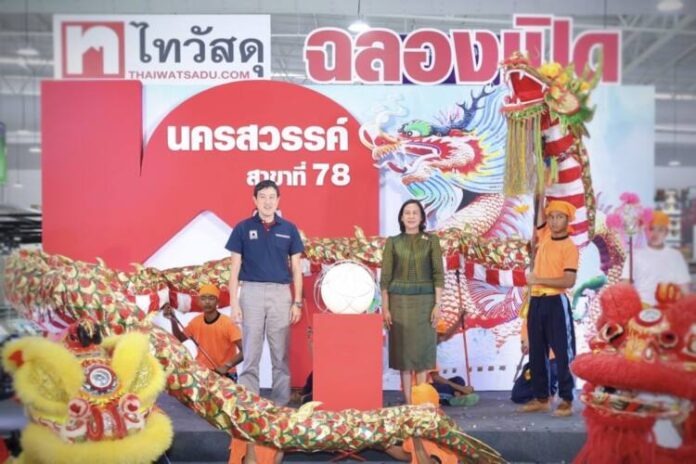 พิธีเปิดไทวัสดุ สาขานครสวรรค์