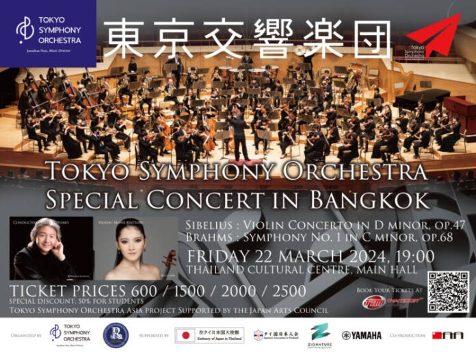 รูปโปรโมท งาน TSO 1600X1200