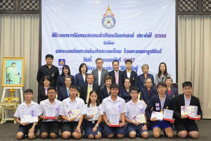01 วิริยะประกันภัย มอบรางวัลแข่งขันคณิตศาสตร์