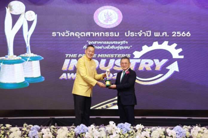 Pic. “เบทาโกร” คว้ารางวัลอุตสาหกรรมดีเด่นปร