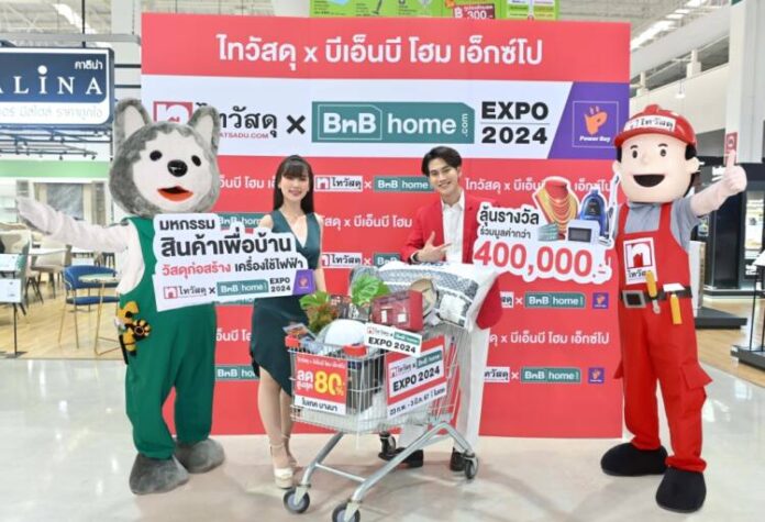 (4) ภาพประกอบข่าว_ไทวัสดุ x บีเอ็นบี โฮม เอ็กซ์โป 2024