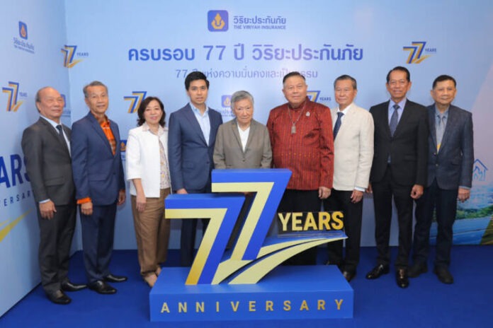 01 ครบรอบ 77 ปี วิริยะประกันภัย