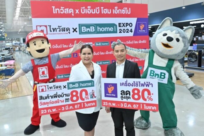 1 ภาพประกอบข่าวไทวัสดุ x บีเอ็นบี โฮม เอ็กซ์โป 2024