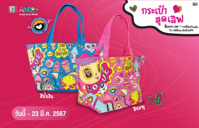 กระเป๋าสุดเลิฟ_0