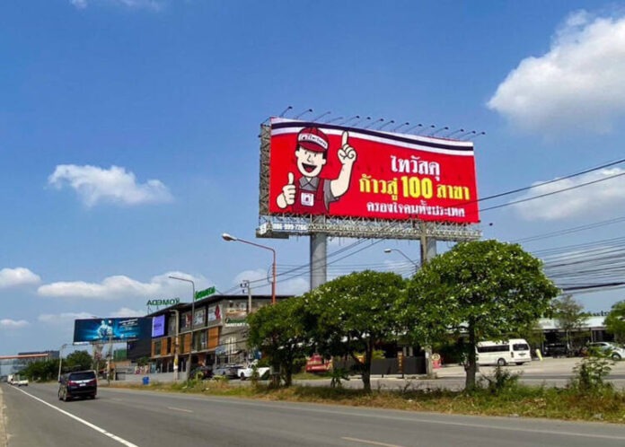 Billboard_2_0