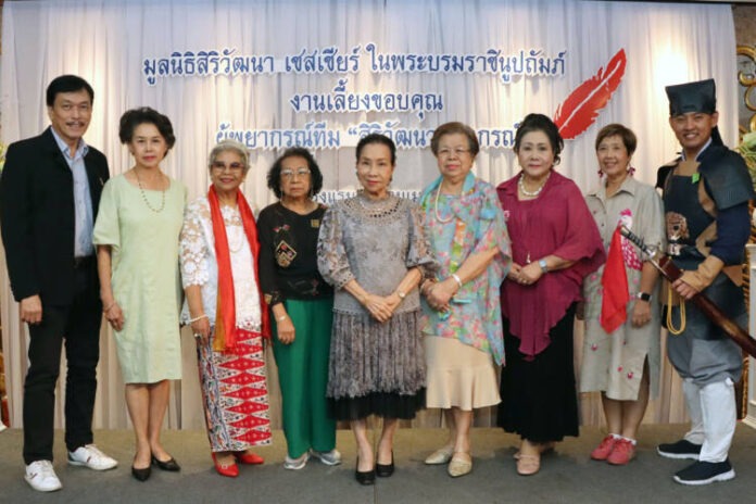 คุณหญิงตรึงใจเลี้ยงคณะพยากรณ์