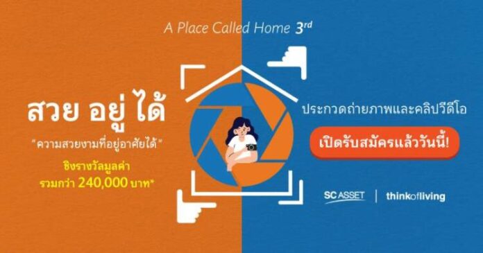 A Place Called Home 2024_Infographic (1)