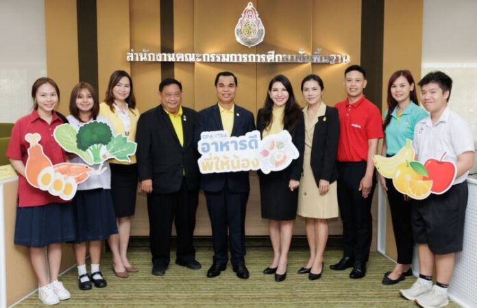 ภาพซีพี แอ็กซ์ตร้าอาหารดีพี่ให้น้อง_1