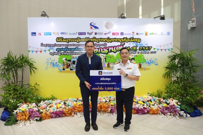 01 วิริยะประกันภัย สนับสนุนน้ำดื่ม กทพ.