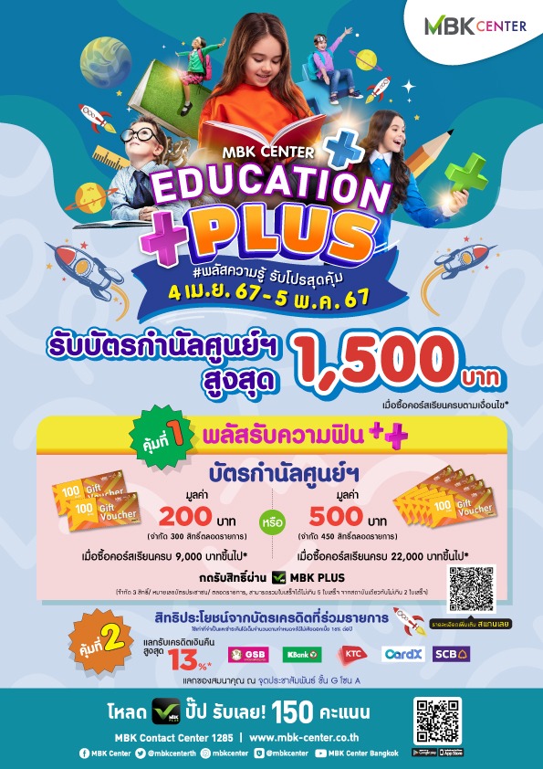 MBK Education Plus