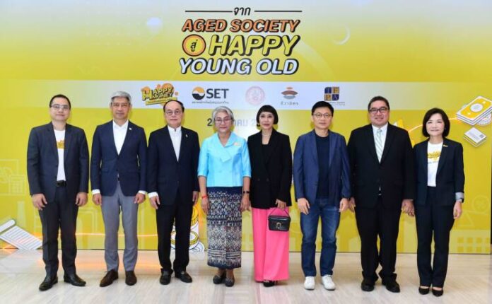 Happy Money, Happy Young Old ปูนนี้ (ก็) มีใช้ (4)