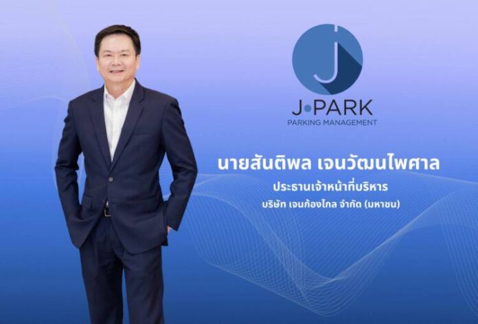 คุณสันติพล JPARK2