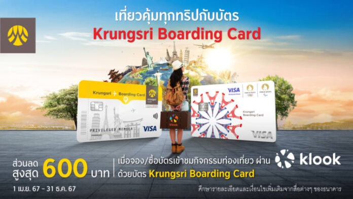 Krungsri_Klook promotion