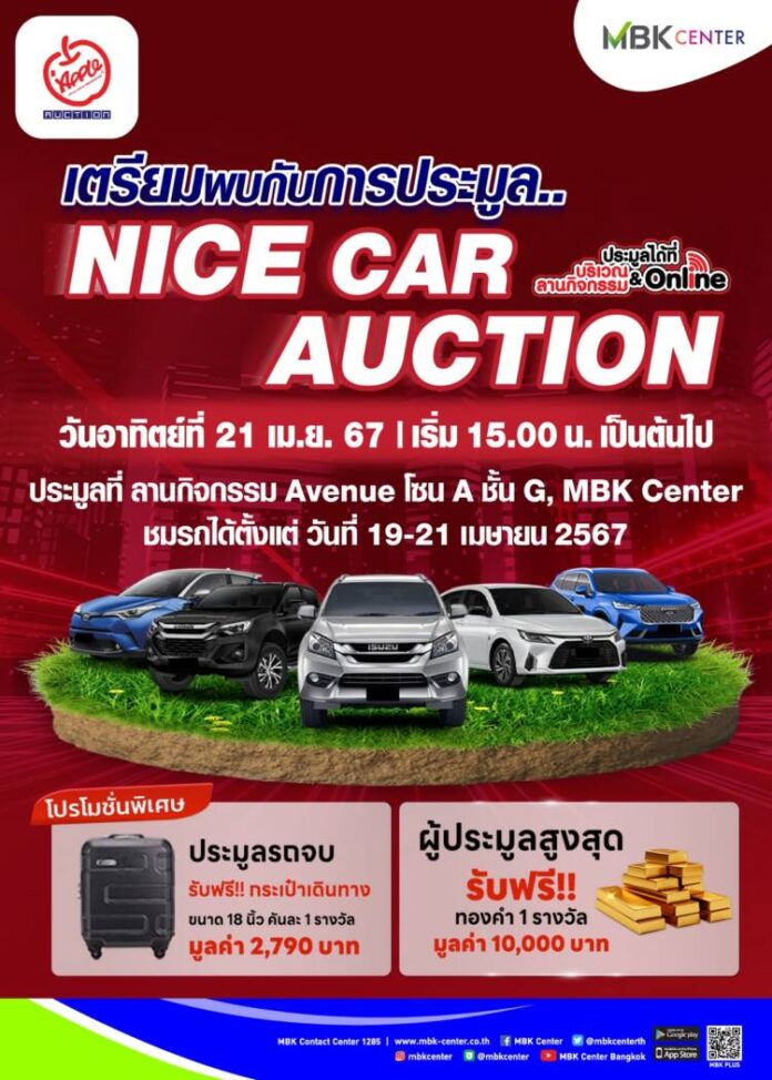 01 Nice Car Auction