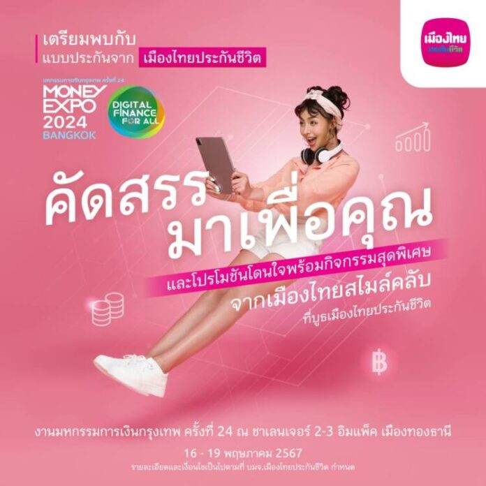 MTL_Money ExpoBkk_2024-02