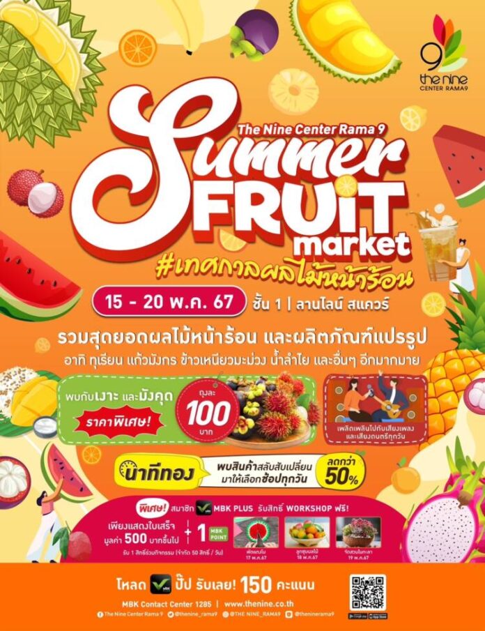 Summer Fruit Market - Final AW