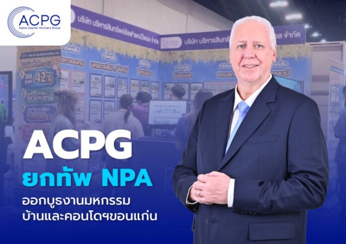 ACPG-ภาพประกอบ