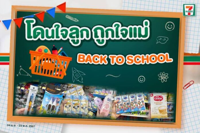 Back to school_1_0