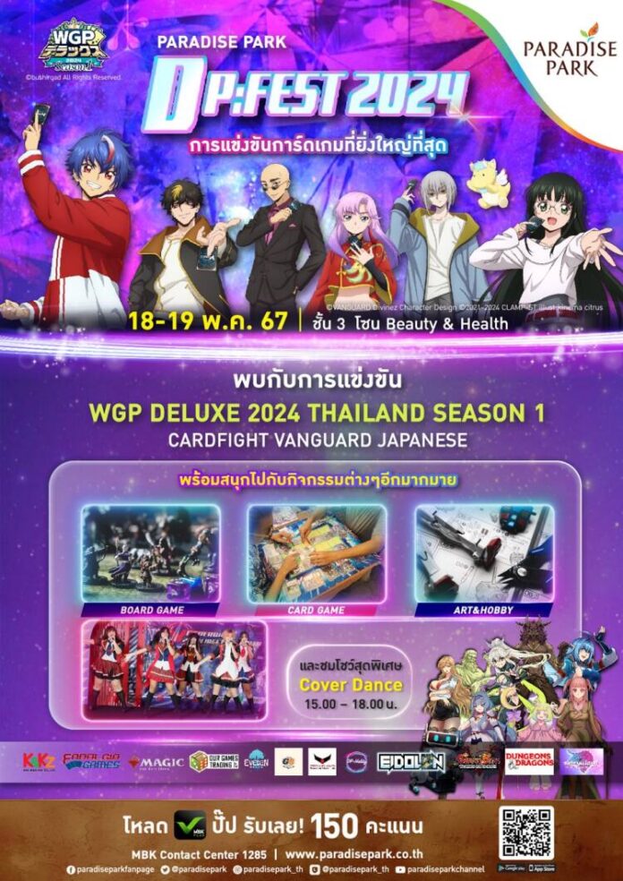 DF FEST 2024 - Final AW